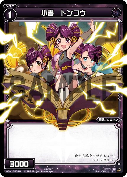 小書 トンコウ