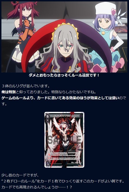 Wixoss 公式コラム アニメ Lostorage Conflated Wixoss 第6話の紐解き が公開 エルドラ速報 ウィクロス情報まとめ