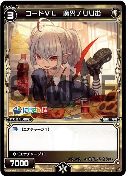 コードＶＬ　魔界ノりりむ