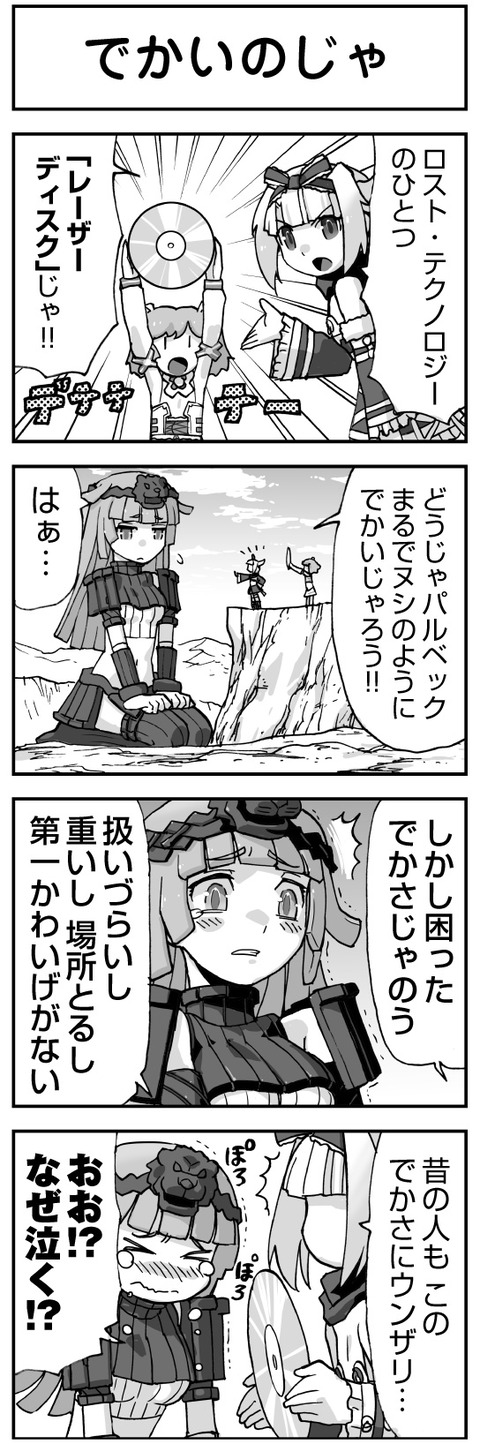 ウムルとタウィル1