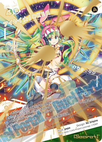 アイヤイ★JOKER