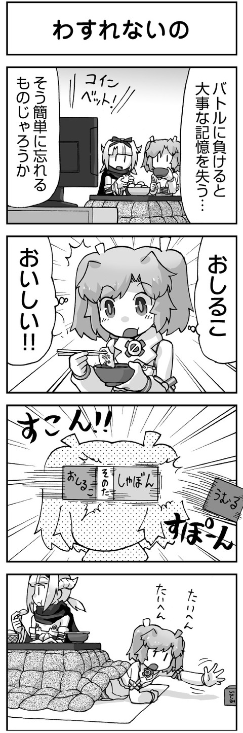 ウムルとタウィル 第４２_2