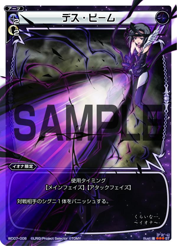 Wixoss イオナデッキに収録されるアーツ デス ビーム が公開 エルドラ速報 ウィクロス情報まとめ