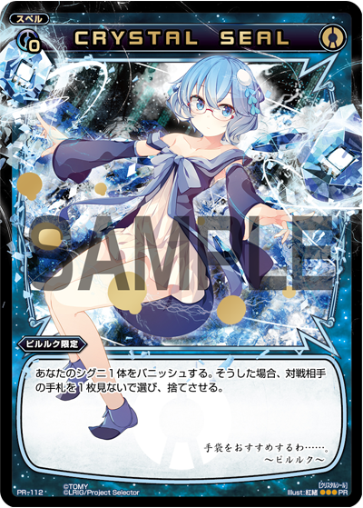event_card_img_PR112