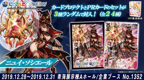 ニュイ・ソシエール