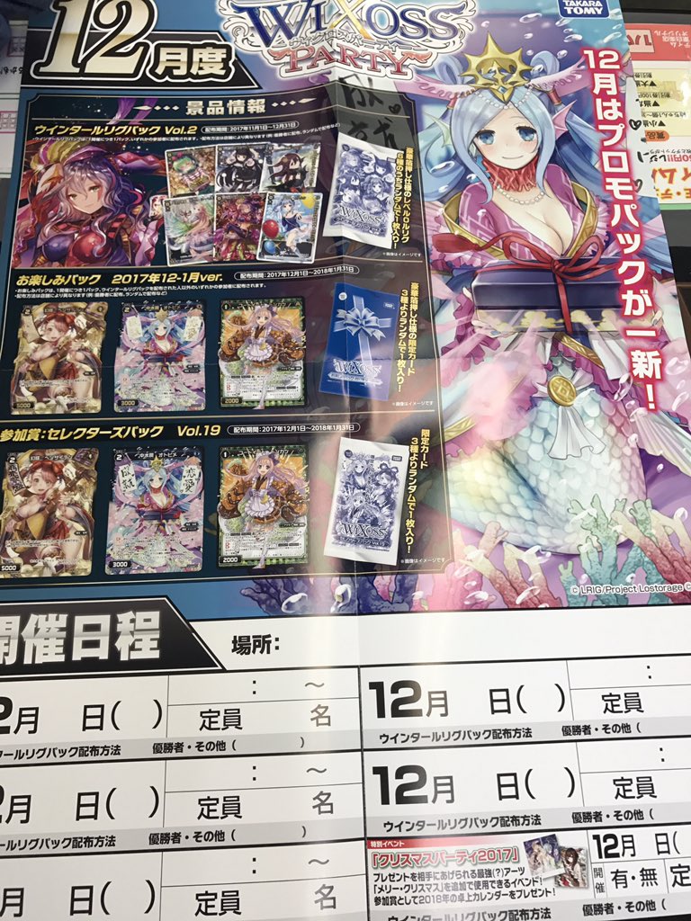 コードイートトンカツ エルドラ速報 ウィクロス情報まとめ