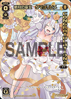 ウィクロス 新月の巫女 タマヨリヒメ ウェディング コングラ wixoss