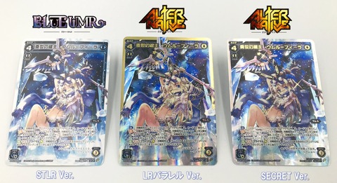 LRPR_SC実物