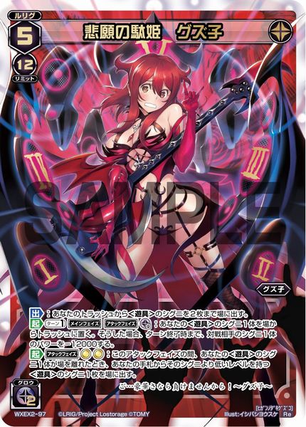 真名の巫女マユ エルドラ速報 ウィクロス情報まとめ