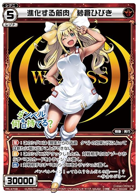 Wixoss コロコロアニキ 19夏号 付録カード 現実からの逃避 タマ 進化する筋肉 佐倉ひびき が公開 エルドラ速報 ウィクロス情報まとめ Wixoss コロコロアニキ 19夏号 付録カード 現実からの逃避 タマ 進化する筋肉 佐倉ひびき が公開 エルドラ速報 ウィクロス情報まとめ