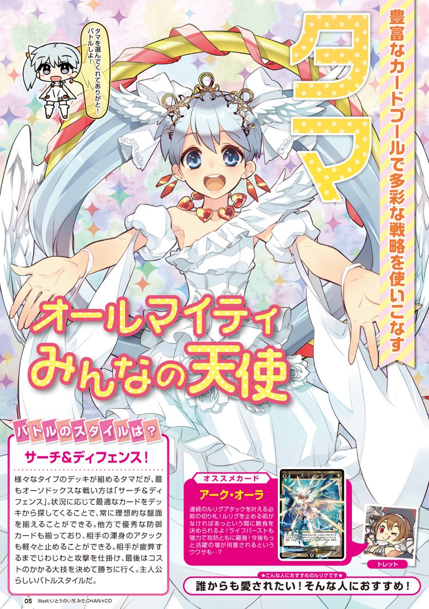 Wixoss ウィクロス初心者冊子 の全ルリグ紹介が公開 前編 エルドラ速報 ウィクロス情報まとめ Wixoss ウィクロス初心者冊子 の全ルリグ紹介が公開 前編 エルドラ速報 ウィクロス情報まとめ