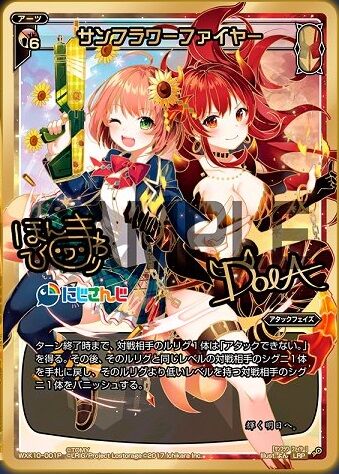 サンフラワーファイヤー(ルリグレアパラレル)