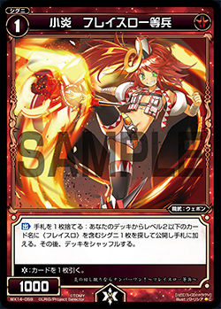 炎 花代 伍 エルドラ速報 ウィクロス情報まとめ