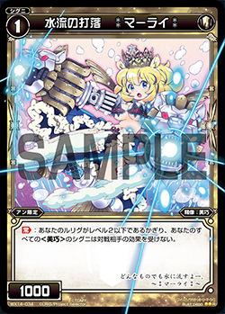 マーライ