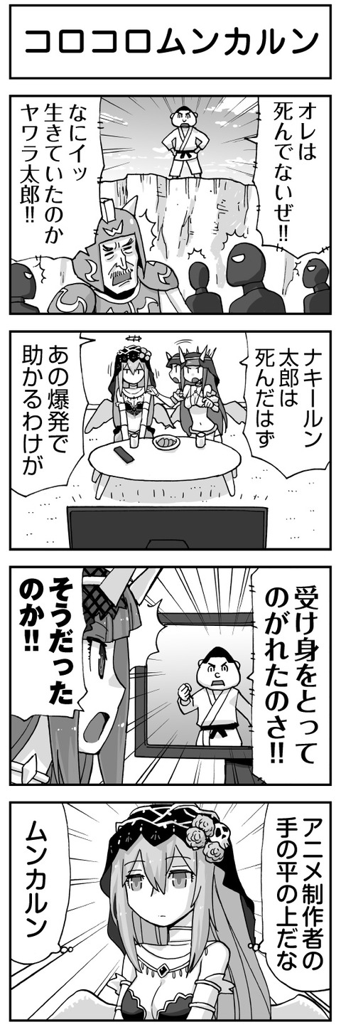 ウムルとタウィル