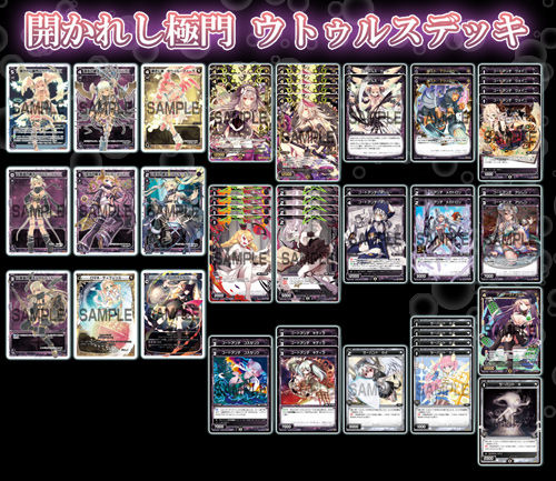 Wixoss 公式サイトの最強デッキ研究所 B版 第１１回 開かれし極門 ウトゥルス デッキが公開 エルドラ速報 ウィクロス情報まとめ