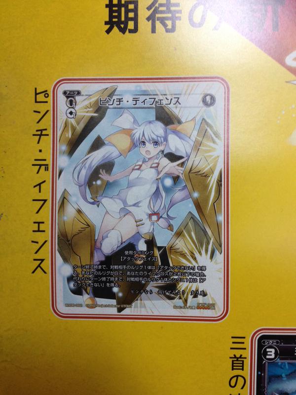 Wixoss 第6弾店頭ポスターより白ルリグレア ピンチ ディフェンス 黒シグニ 三首の連打 ケルベルン が判明 エルドラ速報 ウィクロス情報まとめ Wixoss 第6弾店頭ポスターより白ルリグレア ピンチ ディフェンス 黒シグニ 三首の連打 ケルベルン が判明 エルドラ速報 ウィクロス情報まとめ