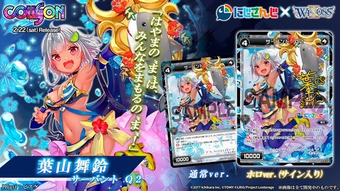 サーバント Q2(葉山舞鈴)