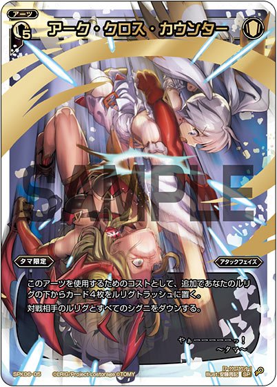 WIXOSS】「Lostorage conflated WIXOSS 3 ＜カード付初回生産