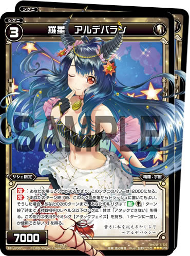 Wixoss 本日４月３０日 土 に ウィクロスマガジンvol 4 が発売 羅星 アルデバラン ２枚 Stirred Wixoss セパレーター２枚付き エルドラ速報 ウィクロス情報まとめ