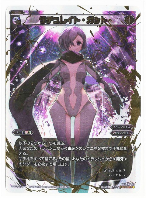 サチュレイト・ガット