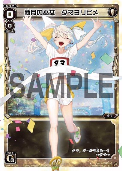 タマ