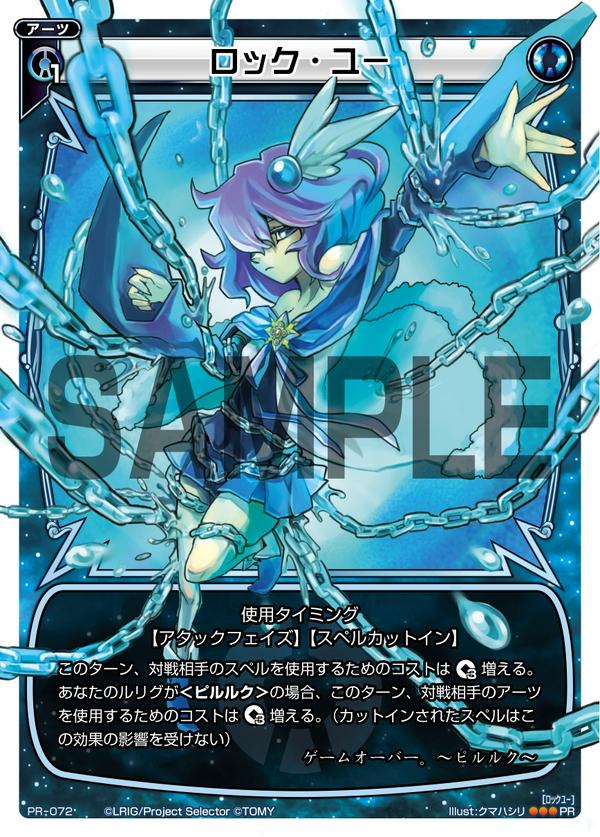 Wixoss ロック ユー の裁定についてまとめ エルドラ速報 ウィクロス情報まとめ Wixoss ロック ユー の裁定についてまとめ エルドラ速報 ウィクロス情報まとめ