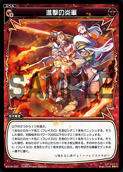 炎 花代 伍 エルドラ速報 ウィクロス情報まとめ