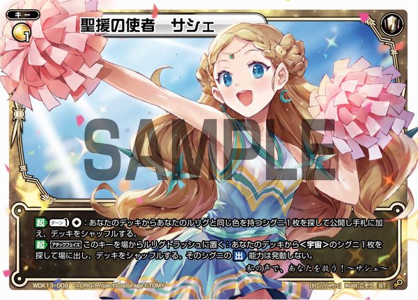 22年最新海外 Wixoss ウィクロス サシェ デッキ アーツなし その他 Ucs Gob Ve