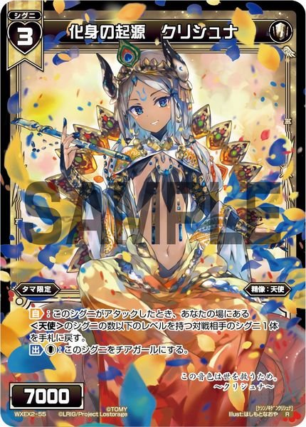 化身の起源 クリシュナ