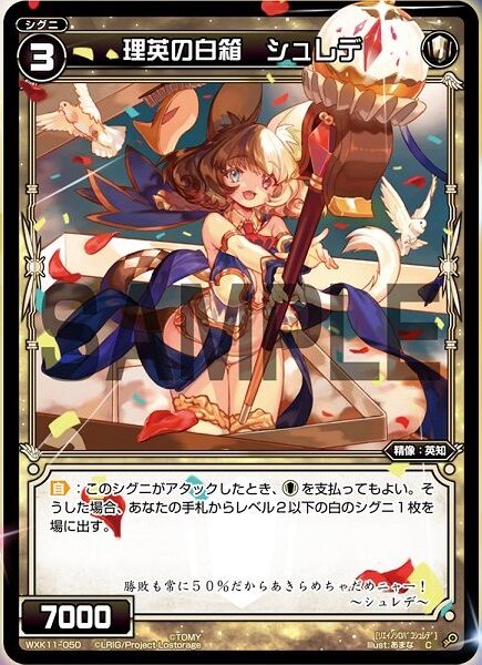 理英の白箱 シュレデ