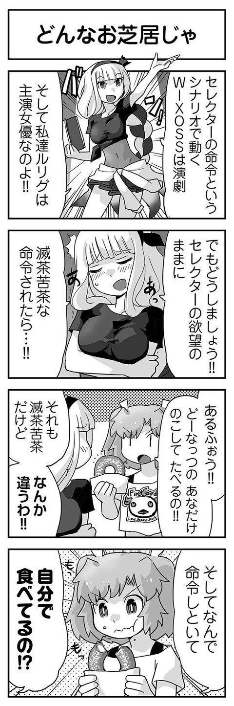 どんなお芝居じゃ
