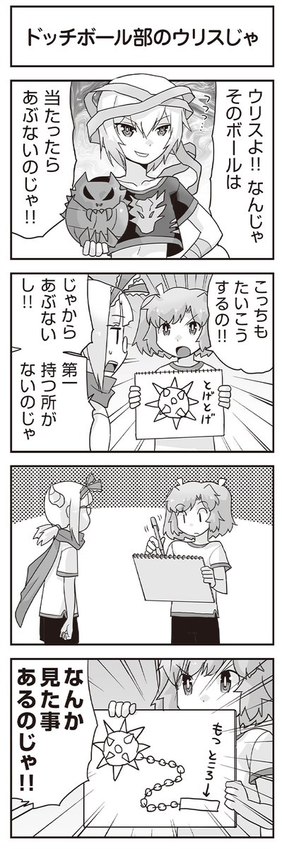 ウムルとタウィル