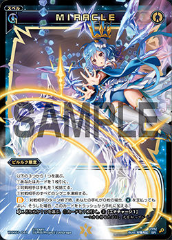 ＭＩＲＡＣＬＥ