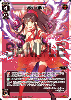 WX04-002