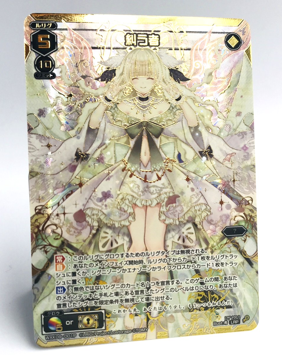 Wixoss ブースターパック ディセンブル 収録ルリグレアパラレル版 糾う者 開かれし鍵門 ウトゥルス が公開 エルドラ速報 ウィクロス情報まとめ Wixoss ブースターパック ディセンブル 収録ルリグレアパラレル版 糾う者 開かれし鍵門 ウトゥルス が公開 エルドラ速報 ウィクロス情報まとめ