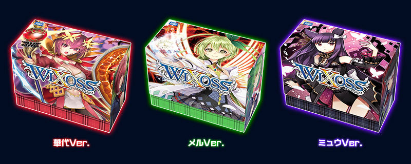 Wixoss 本日7 6 土 より エクスプロード リリースパーティー が開催 華代 メル ミュウ のデッキケースが貰える エルドラ速報 ウィクロス情報まとめ Wixoss 本日7 6 土 より エクスプロード リリースパーティー が開催 華代 メル ミュウ のデッキケースが貰える エルドラ速報 ウィクロス情報まとめ