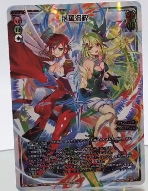 Wixoss Wxk P03 ユートピア 収録ルリグレア 落華流粋 の実物カードが公開 エルドラ速報 ウィクロス情報まとめ Wixoss Wxk P03 ユートピア 収録ルリグレア 落華流粋 の実物カードが公開 エルドラ速報 ウィクロス情報まとめ