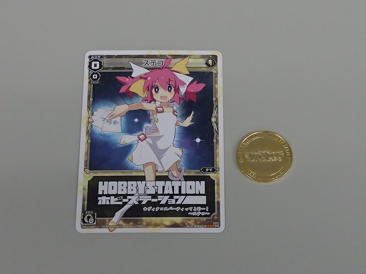 【希少】ホビーステーション ステコ プレイマット 新品 ホビステ ラバーマット 51wPnc7U4VL._AC_SY200_QL15_.jpg