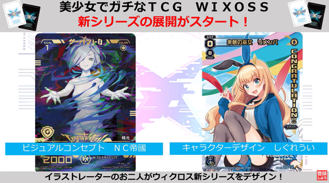 新展開2