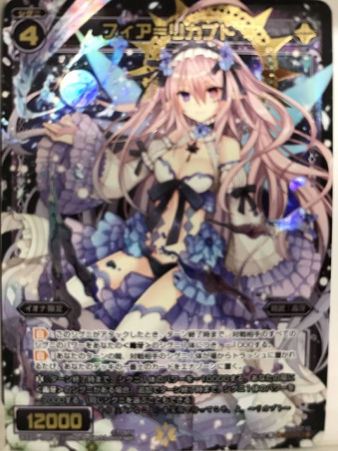 フィア=リカブト