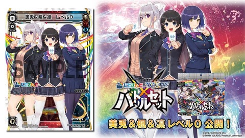 美兎&楓&凛 レベル0