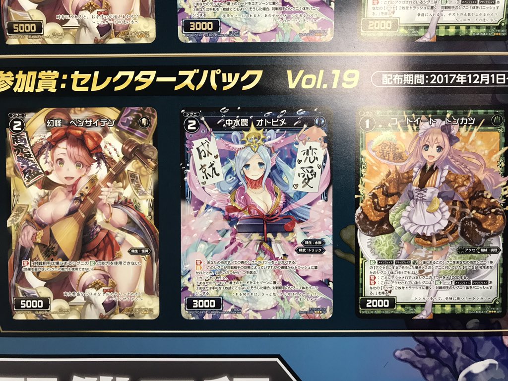 コードイートトンカツ エルドラ速報 ウィクロス情報まとめ