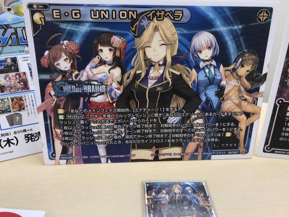 Wixoss Wxk P04 ワイルズ 収録 War Of Brains コラボキーカード E G Union イザベラ 通常版とシク版の実物が公開 エルドラ速報 ウィクロス情報まとめ