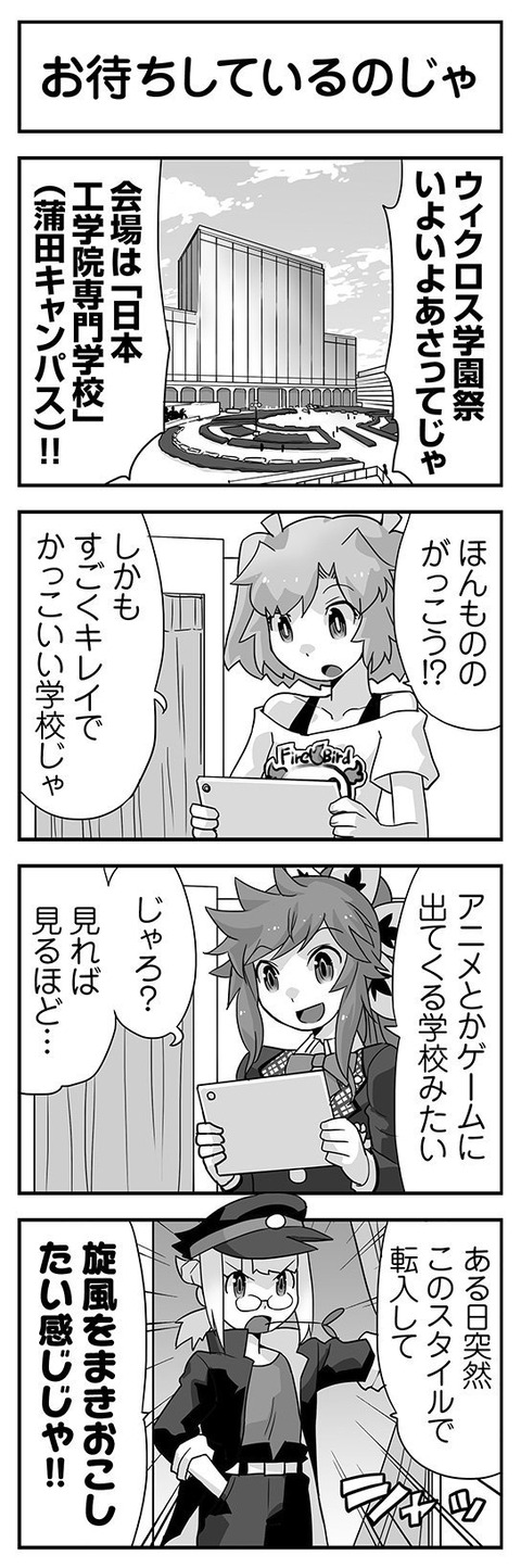 ウムル&タウィル