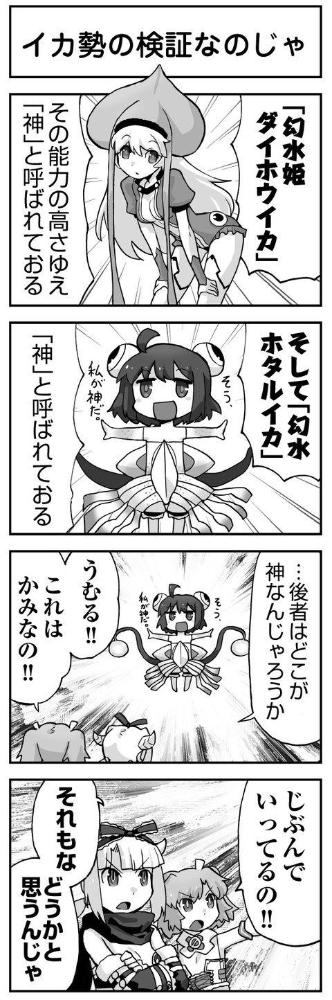 ウムルとタウィル