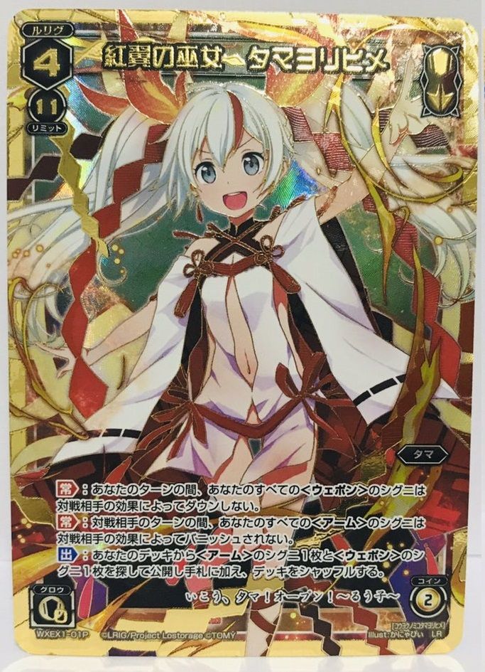 Wixoss アンリミテッドセレクター 収録ルリグレアパラレル ピルルク タマ リル の実物が公開 全レベル4ルリグにルリグレアパラレルが存在 エルドラ速報 ウィクロス情報まとめ Wixoss アンリミテッドセレクター 収録ルリグレアパラレル ピルルク タマ リル の実物が公開 全レベル4ルリグにルリグレアパラレルが存在 エルドラ速報 ウィクロス情報まとめ