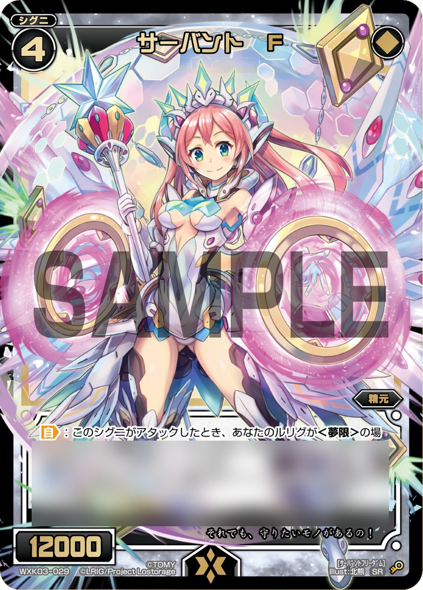 Wixoss 7月12日発売 ウィクロスマガジン18 Summer にて公開の サーバント F の効果が少し判明 ルリグが 無限 の場合効果が発動するみたい エルドラ速報 ウィクロス情報まとめ