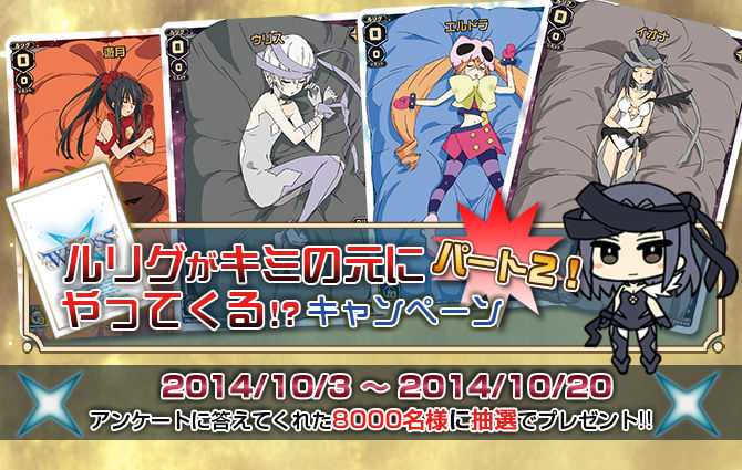 Wixoss ルリグがキミの元にやってくる キャンペーンの終了日まで残り５日となりました エルドラ速報 ウィクロス情報まとめ