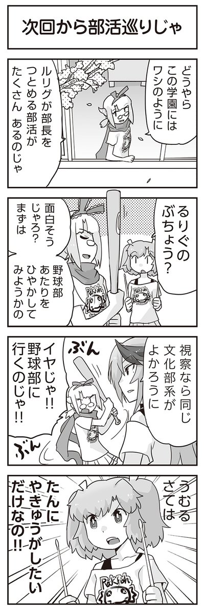 ウムルとタウィル2